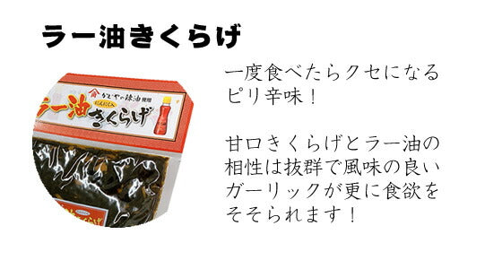 山形土産 ご飯のおともセット 送料無料※一部地域を除く【全国ランキング2位道の駅サンピュアから】