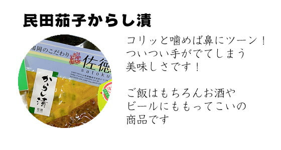 山形土産 ご飯のおともセット 送料無料※一部地域を除く【全国ランキング2位道の駅サンピュアから】