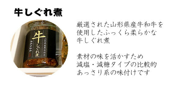 山形土産 ご飯のおともセット 送料無料※一部地域を除く【全国ランキング2位道の駅サンピュアから】