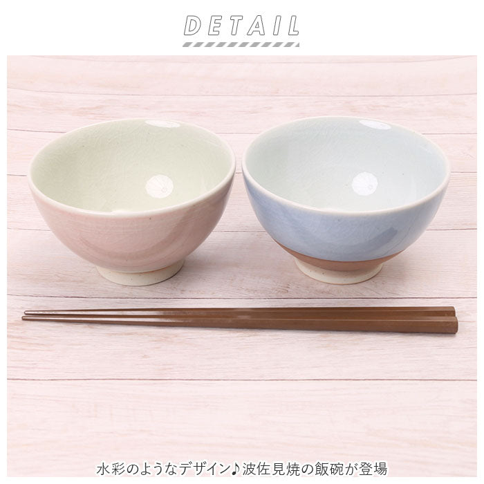 【水彩/あんず・茶碗】 飯碗 茶碗 波佐見焼 お茶碗 通販 ご飯茶碗 茶わん 和食器 小鉢 食器 ライスボウル ボウル 陶器 日本製 美しい 塗り分け ギフト 贈り物 かわいい おしゃれ