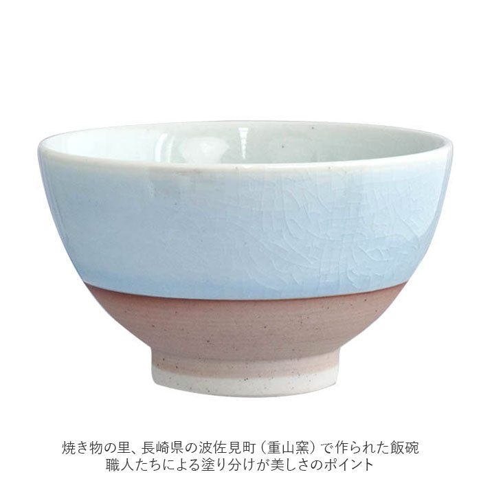 【水彩/あんず・茶碗】 飯碗 茶碗 波佐見焼 お茶碗 通販 ご飯茶碗 茶わん 和食器 小鉢 食器 ライスボウル ボウル 陶器 日本製 美しい 塗り分け ギフト 贈り物 かわいい おしゃれ