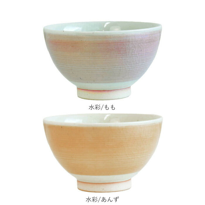 【水彩/あんず・茶碗】 飯碗 茶碗 波佐見焼 お茶碗 通販 ご飯茶碗 茶わん 和食器 小鉢 食器 ライスボウル ボウル 陶器 日本製 美しい 塗り分け ギフト 贈り物 かわいい おしゃれ