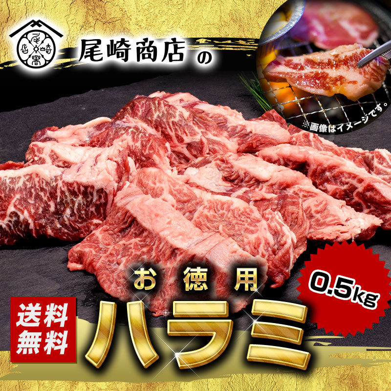 500g  牛ハラミ 味付けなし