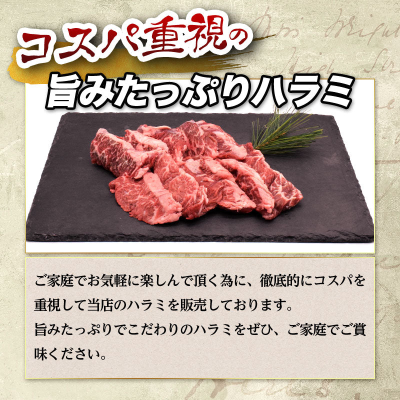 500g  牛ハラミ 味付けなし