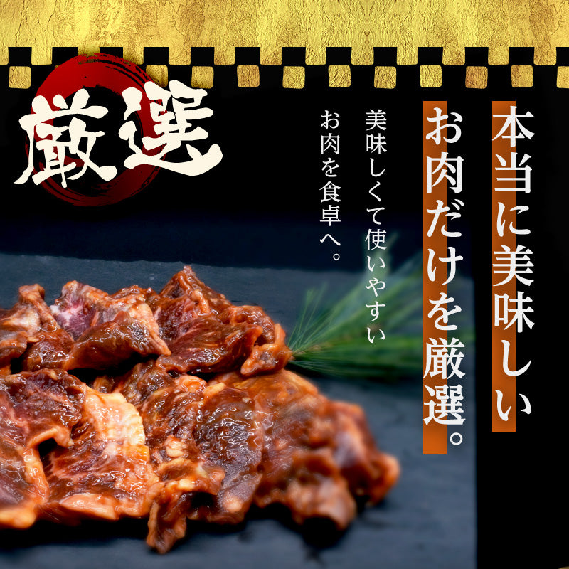 1kg     牛ハラミ 味付け