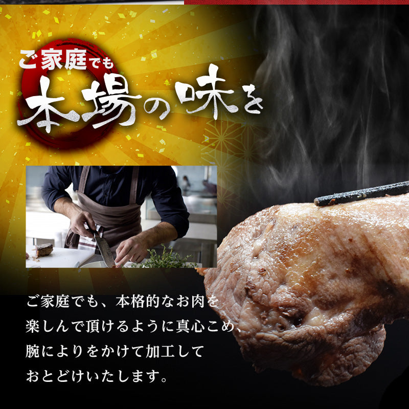 800g  肉厚 牛タン 焼肉