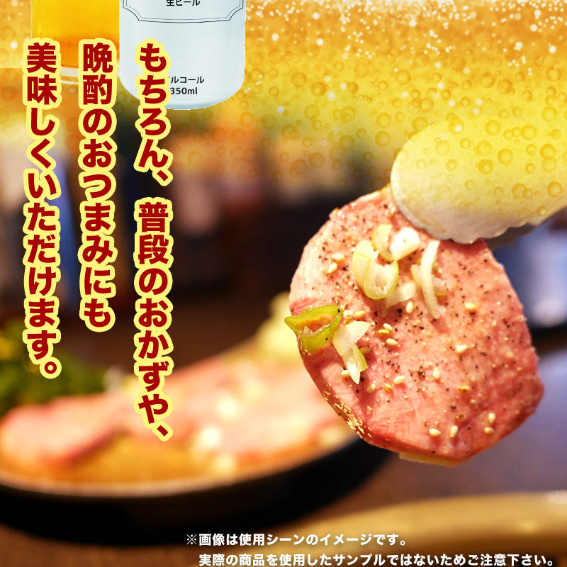 800g  肉厚 牛タン 焼肉