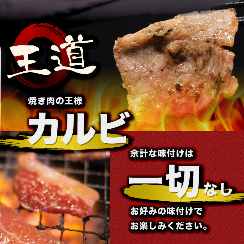500g  カルビ 肉厚 焼肉