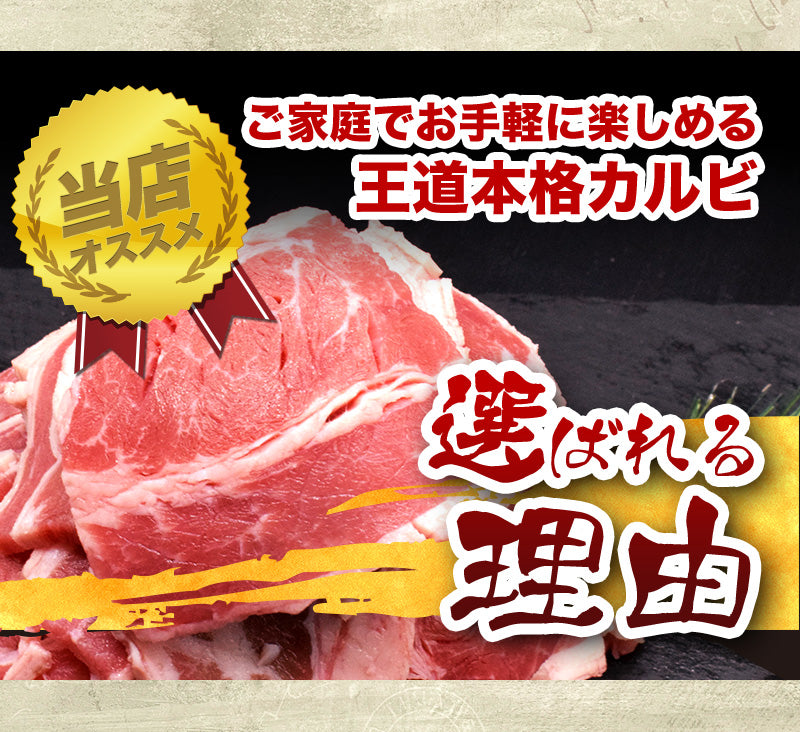 1kg     カルビ 肉厚 焼肉