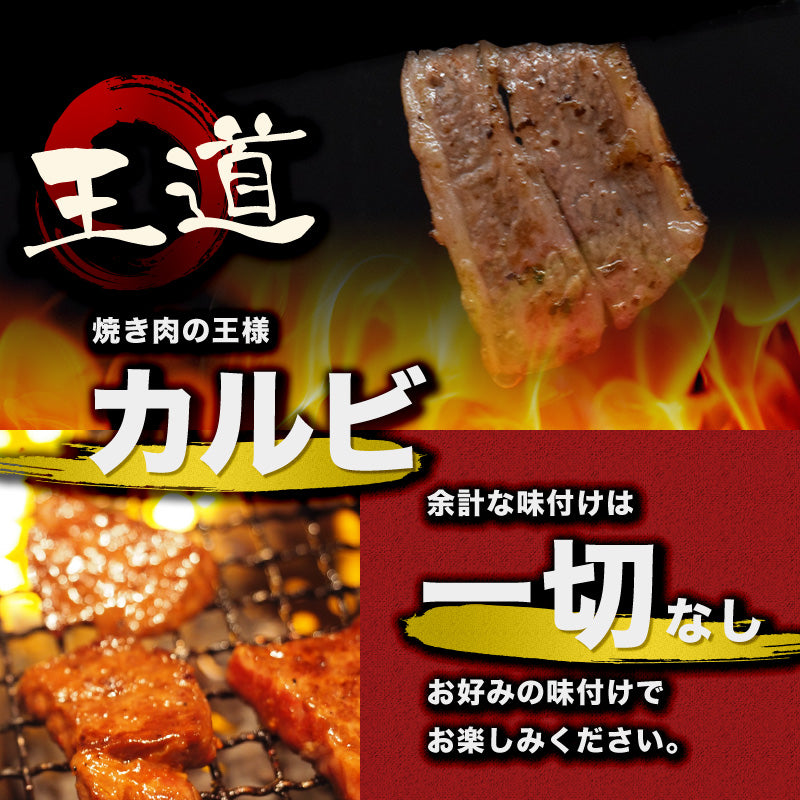 500g   カルビ  国産 肉厚 焼肉