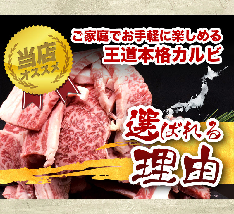 500g   カルビ  国産 肉厚 焼肉