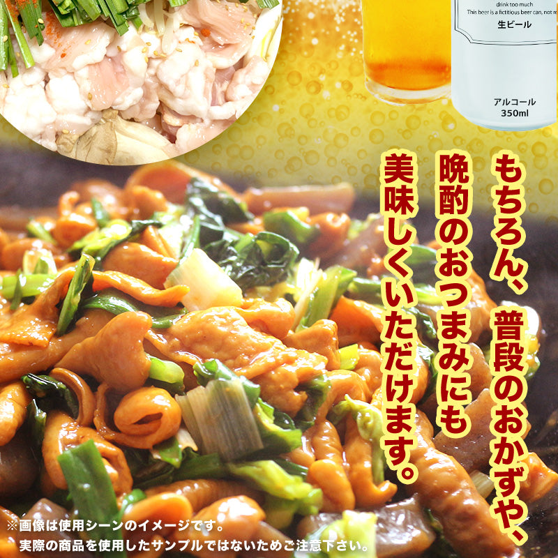 500g  牛ホルモン 小腸 ホルモン 味付けなし