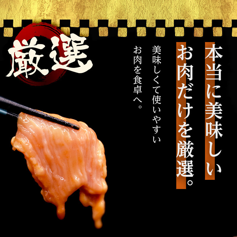 500g   牛ホルモン 大腸 シマチョウ 味噌だれ