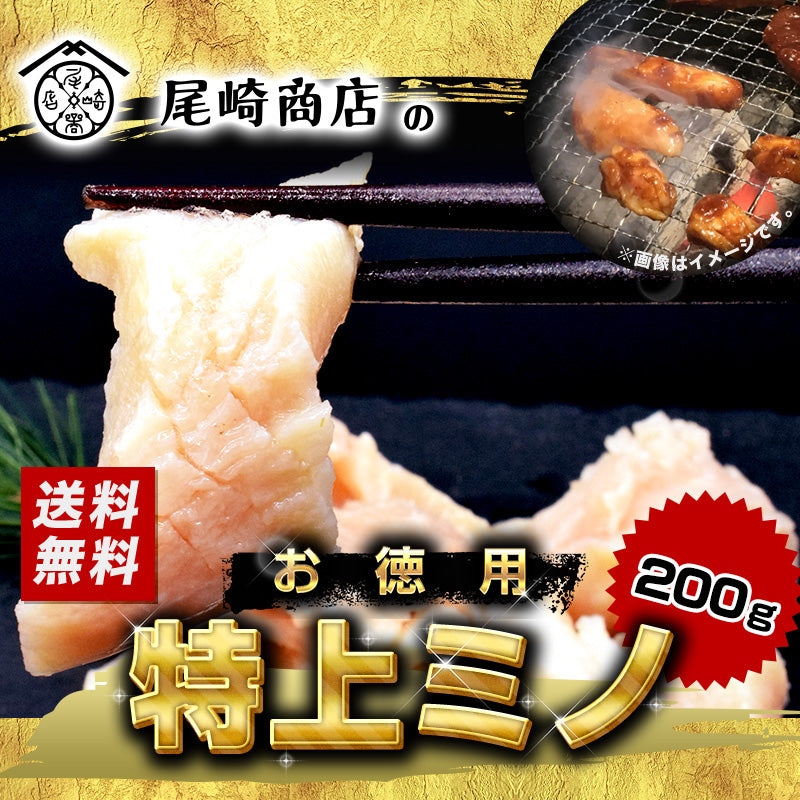 200g     ミノ 味付なし 海外産 ホルモン
