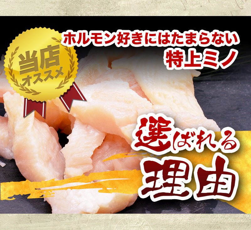 200g     ミノ 味付なし 海外産 ホルモン