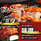 400g    ミノ(味噌だれ)(海外産)