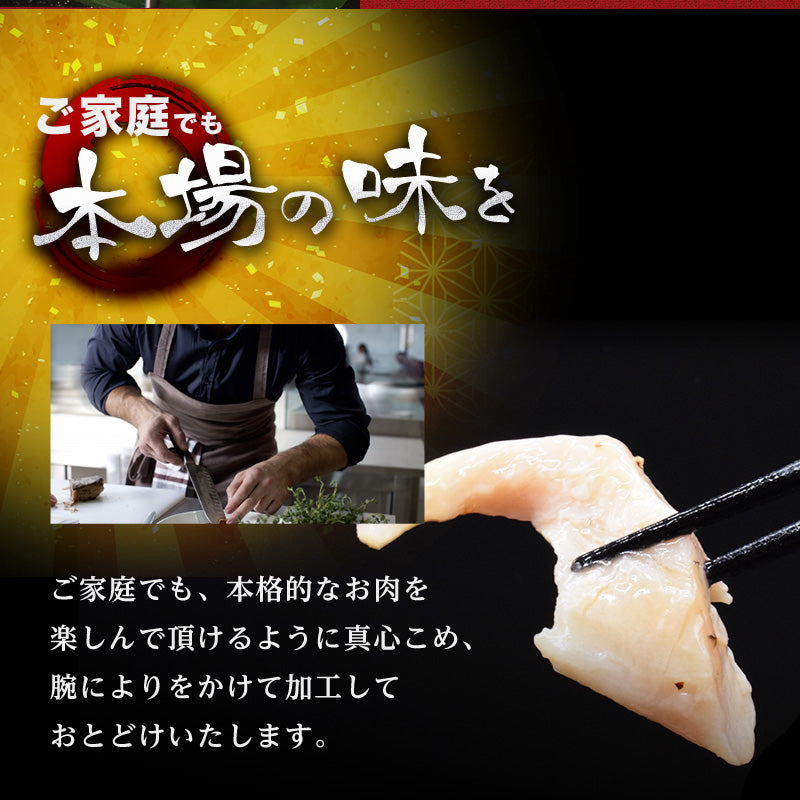 200g   特上ミノ (塩だれ)(海外産) ホルモン