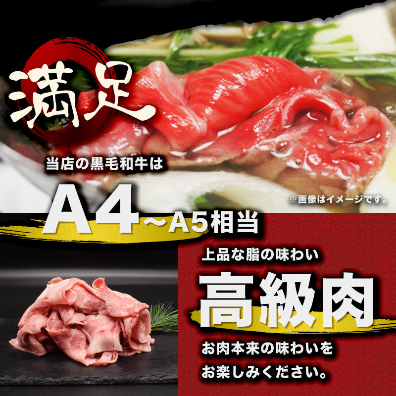 800g     黒毛和牛 切り落とし A4等級以 国産