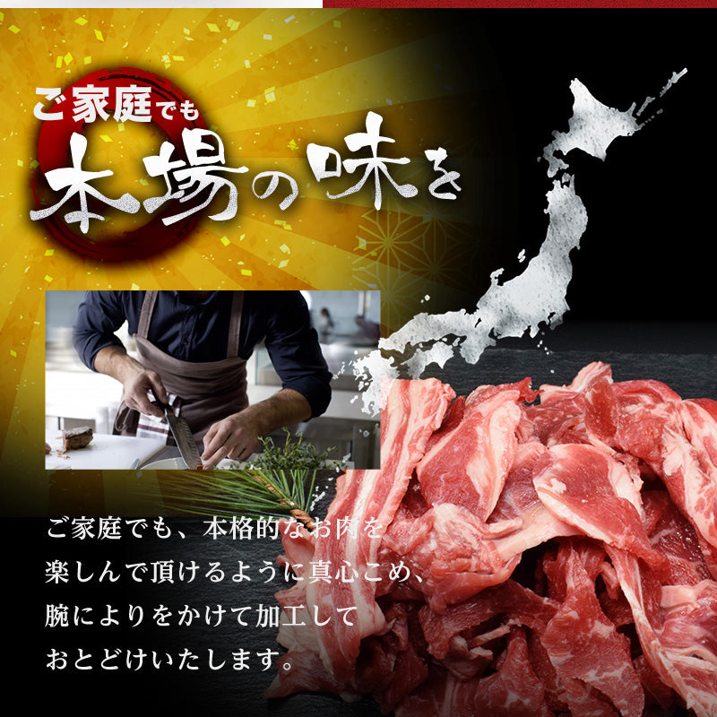 500g  黒毛和牛 切り落とし（国産）