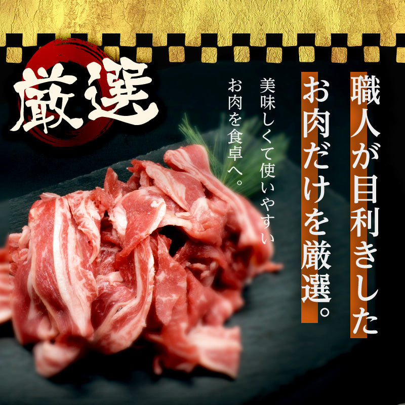 1kg     黒毛和牛 切り落とし（国産）