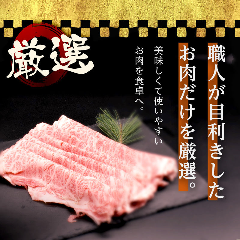 1kg    黒毛和牛しゃぶしゃぶ用A4等級以上（国産）