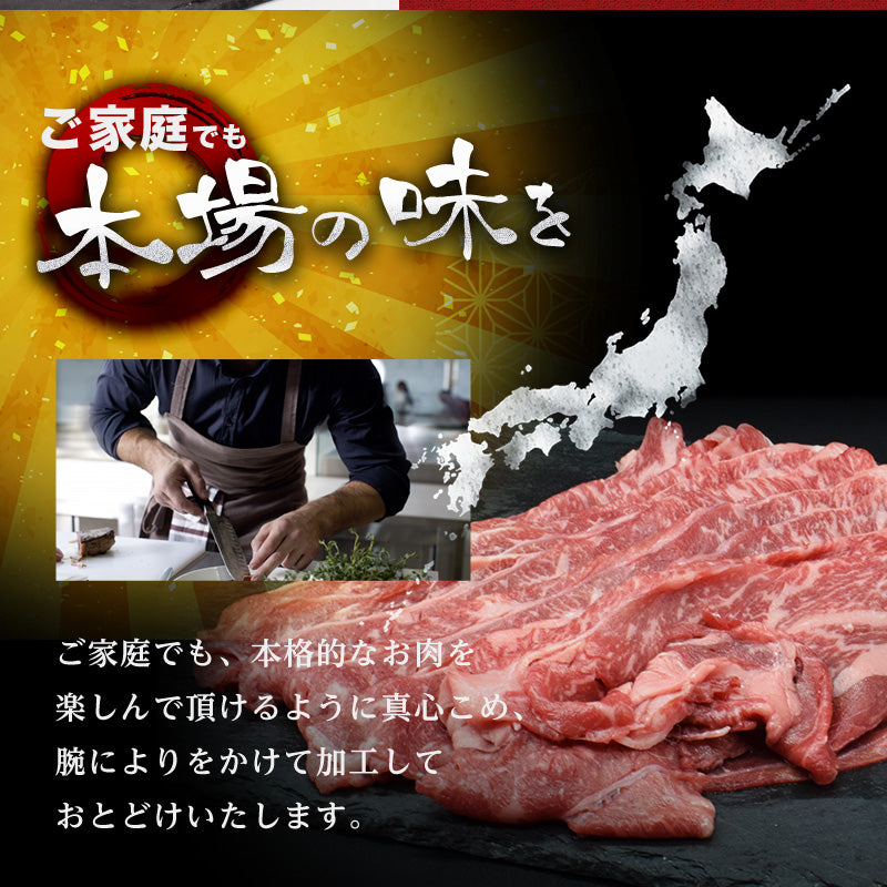 500g   黒毛和牛しゃぶしゃぶ（国産）