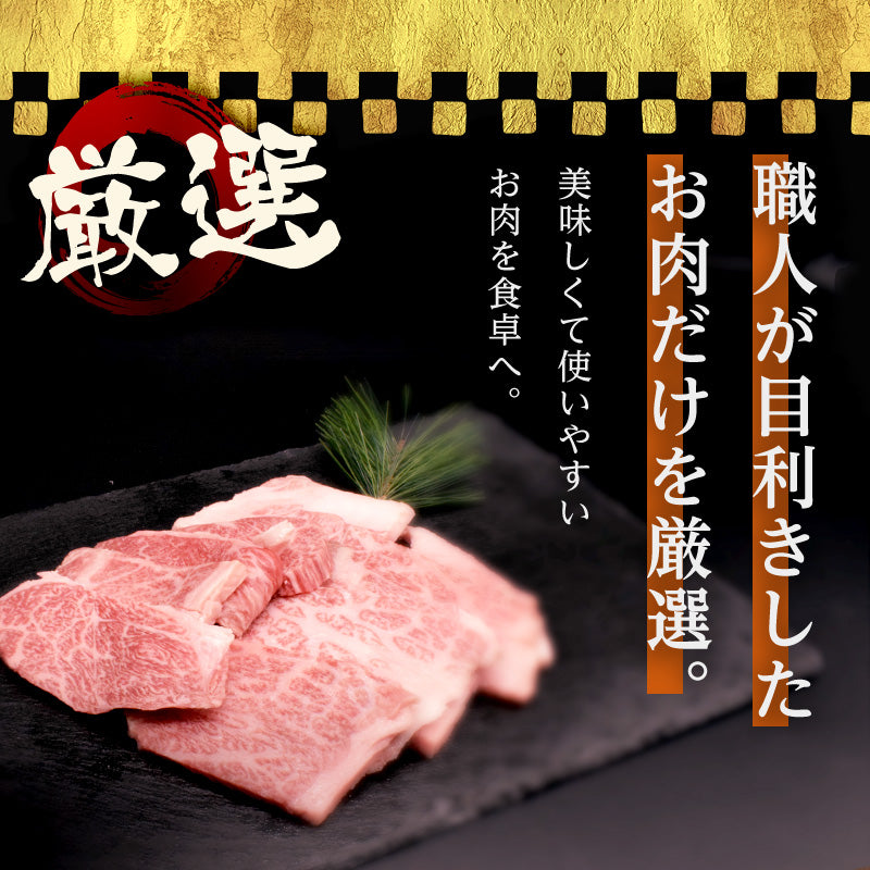 1kg   黒毛和牛 焼肉用 A4等級以上（国産）