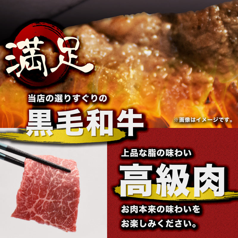 500g  黒毛和牛 焼肉用 国産 高級 和牛