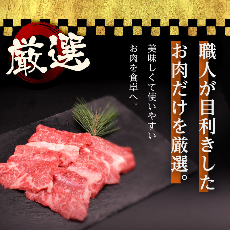 1kg   黒毛和牛 焼肉用 国産 高級 和牛