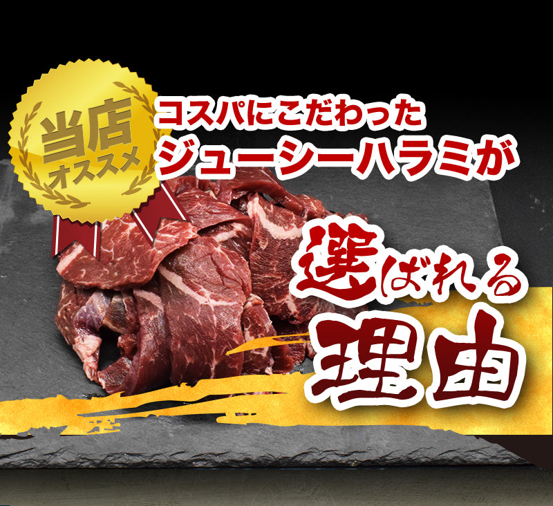 500g 牛ハラミ さがり 国産 味付なし
