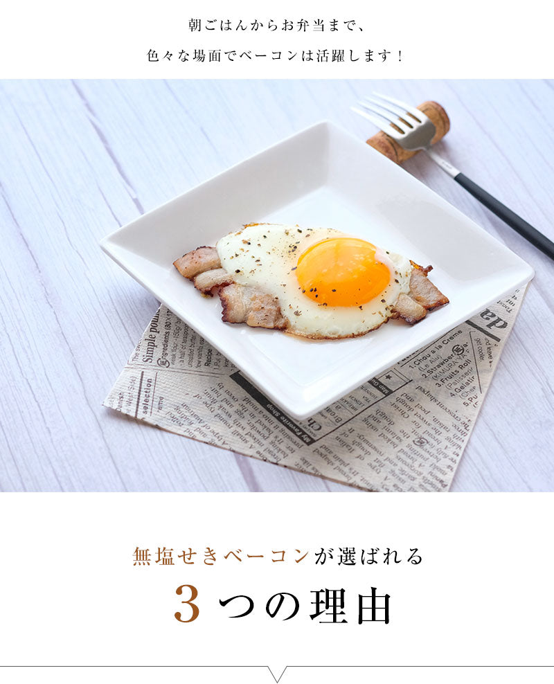 1kg 無塩せき ベーコン – カウシェ