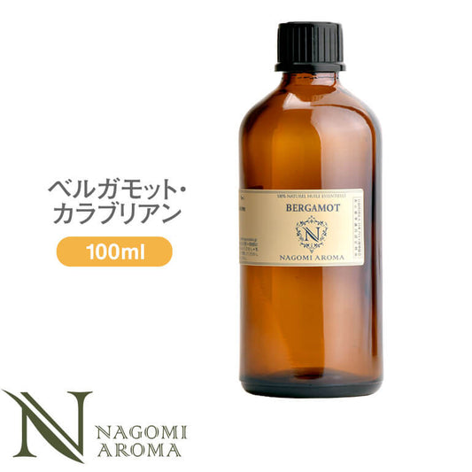 アロマオイル ベルガモット・カラブリアン エッセンシャルオイル 100ml 【 AEAJ認定表示基準認定精油 エッセンシャルオイル 精油 ベルガモット NAGOMI PURE CONVOILs 業務用 】