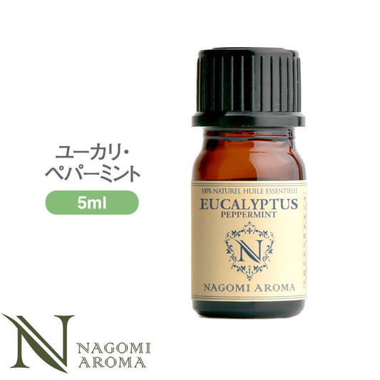 アロマオイル ユーカリ・ペパーミント 5ml エッセンシャルオイル 【 AEAJ認定表示基準認定精油 精油 ユーカリ ミント はっか ハッカ 薄荷 NAGOMI PURE 】