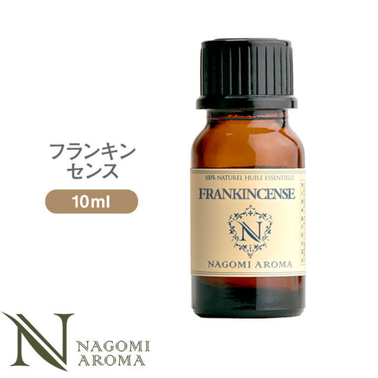 アロマオイル フランキンセンス プレミアム エッセンシャルオイル 10ml 【 AEAJ認定 アロマ 精油 NAGOMI PURE CONVOIL pure10m 】