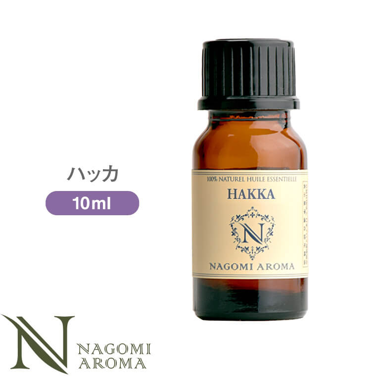 アロマオイル ハッカ（ミント・アヴェンシス）10ml エッセンシャルオイル 【 AEAJ認定表示基準認定精油 精油 ミント ハッカ油 はっか油 薄荷 NAGOMI PURE 】