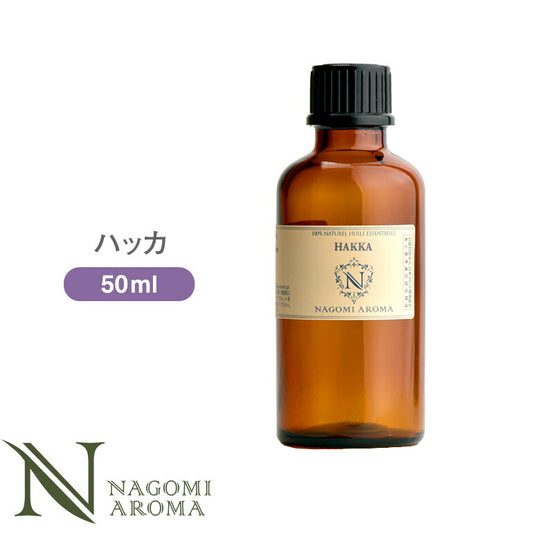 NAGOMI PURE アロマ ハッカ（ミント・アヴェンシス）50ml  【 AEAJ認定表示基準認定精油 エッセンシャルオイル 精油 アロマオイル はっか油 ハッカ油 】