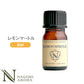 アロマオイル レモンマートル 5ml エッセンシャルオイル 【 AEAJ認定表示基準認定精油 精油 レモン NAGOMI PURE 】