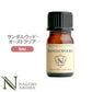 アロマオイル サンダルウッド・オーストラリア 5ml エッセンシャルオイル 【 AEAJ認定表示基準認定精油 精油 サンダルウッド オーストラリア NAGOMI PURE 】