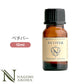 アロマオイル ベチバー 10ml エッセンシャルオイル 【 AEAJ認定表示基準認定精油 精油 NAGOMI PURE 】