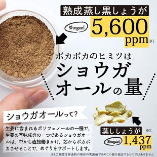 熟成黒蒸し生姜パウダー 25g