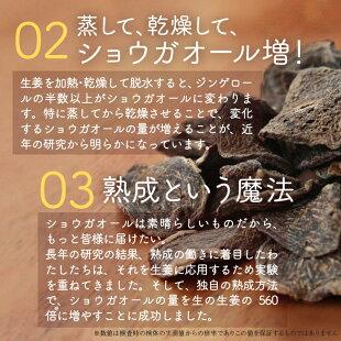 熟成黒蒸し生姜パウダー 25g