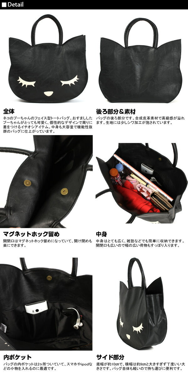 【2.アイボリー・P111002】 プーちゃん バッグ プー かわいい 定番 黒猫 猫グッズ 雑貨 レディース 皮 ネコ ねこ 猫 トートバッグ ぷーちゃん