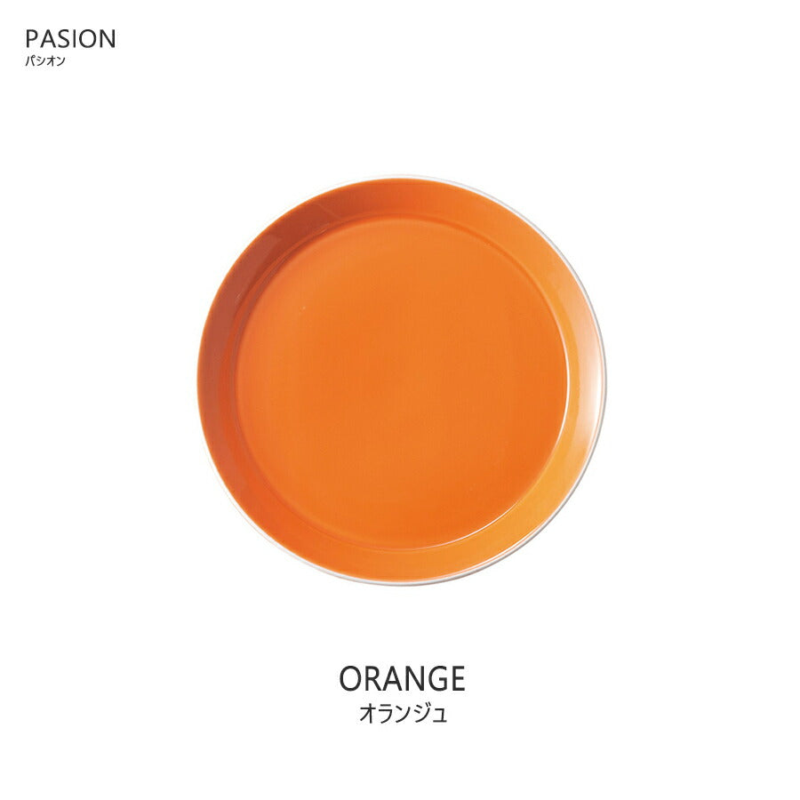パシオン17cmプレート オランジュ オレンジ色 直径17cm 電子レンジOK 食洗機OK 食器 中皿 丸皿 国産 日本製 ビタミンカラー 柿色  SNS映え インスタ映え PASION ハロウィン   陶器のふる里  trys光