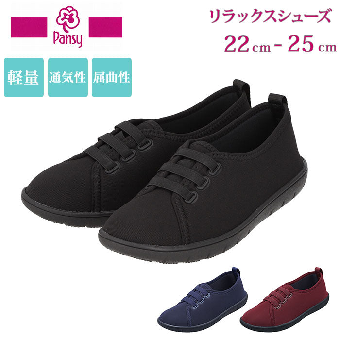 【ネイビー・M(23-23.5cm)】 パンジー スニーカー 2107 pansy 通販 おしゃれ コンフォートシューズ 疲れにくい 歩きやすい ぺたんこ カジュアルシューズ 日本製 履きやすい 敬老の日 母の日 プレゼント シンプル