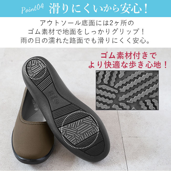 【ワイン・23.5ｃｍ】 レインシューズ レディース 通販 パンプス 痛くない 歩きやすい ローヒール 黒 ブラック 履きやすい 疲れにくい 歩きやすい シンプル 抗菌 防臭 パンジー pansy グリップ 滑り止め