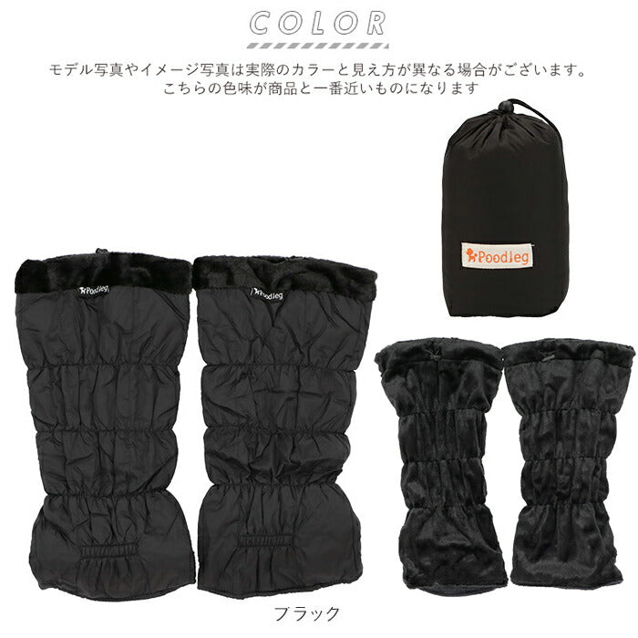 【ブラウン・0】 レッグウォーマー 冬用 ロング 通販 おしゃれ レディース ダウン コンパクト 携帯 収納 あったか ふわふわ ふかふか もこもこ 大人 かわいい シンプル 無地 防寒 冷え対策 Poodleg