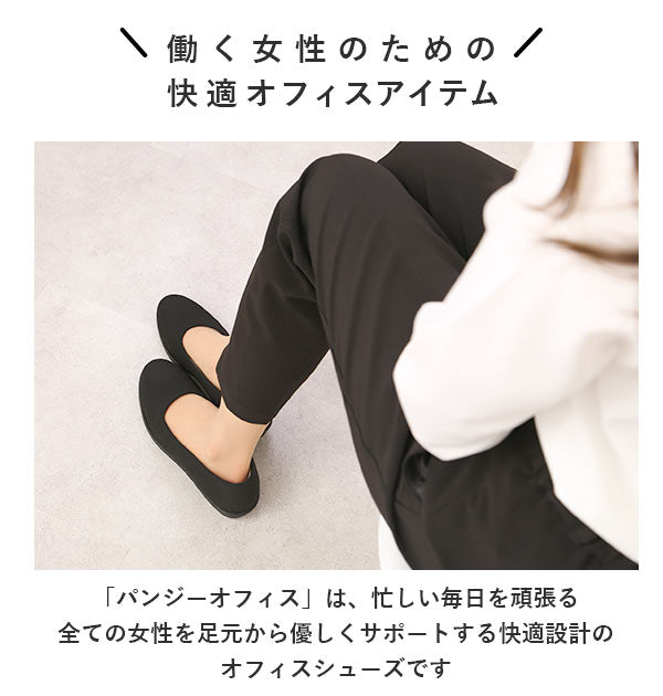 【22cm・ブラック】 パンプス Pansy パンジー  通販 ローヒール ぺたんこ 2.5cm 25mm 痛くない 撥水加工 ブラック 黒 オフィス ビジネス レディース ストレッチ 伸縮 幅広 EEE 3E 軽い 軽量 抗菌防臭 女性