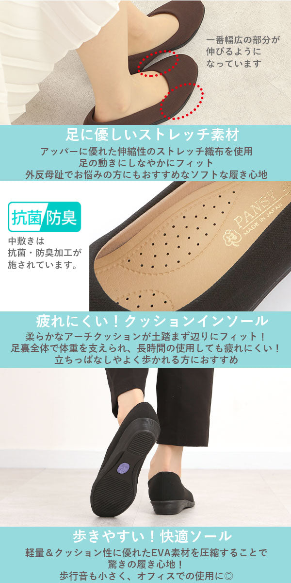 【23.5cm・グレー】 パンプス Pansy パンジー  通販 ローヒール ぺたんこ 2.5cm 25mm 痛くない 撥水加工 ブラック 黒 オフィス ビジネス レディース ストレッチ 伸縮 幅広 EEE 3E 軽い 軽量 抗菌防臭 女性