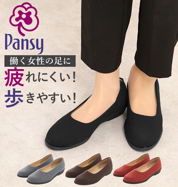 【25cm・グレー】 パンプス Pansy パンジー  通販 ローヒール ぺたんこ 2.5cm 25mm 痛くない 撥水加工 ブラック 黒 オフィス ビジネス レディース ストレッチ 伸縮 幅広 EEE 3E 軽い 軽量 抗菌防臭 女性