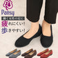 【22.5cm・ダークブラウン】 パンプス Pansy パンジー  通販 ローヒール ぺたんこ 2.5cm 25mm 痛くない 撥水加工 ブラック 黒 オフィス ビジネス レディース ストレッチ 伸縮 幅広 EEE 3E 軽い 軽量 抗菌防臭 女性
